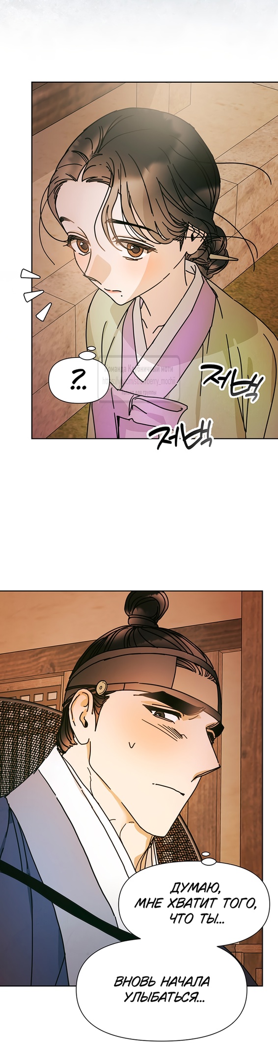 Страница 27 главы 10 манги Любимая наложница / Concubine