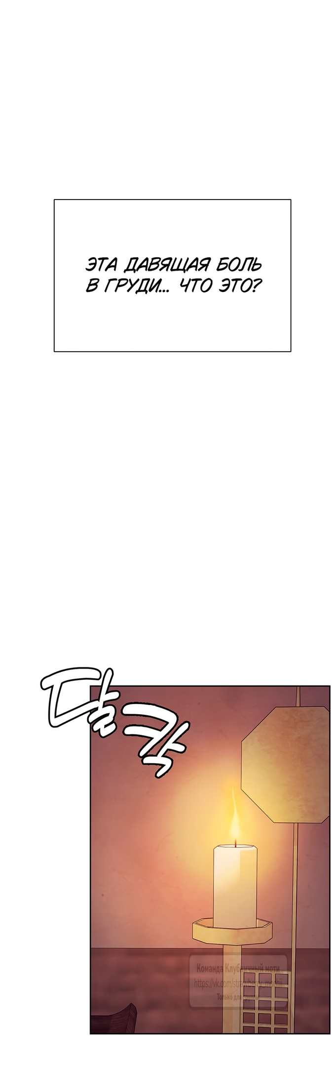 Страница 28 главы 10 манги Любимая наложница / Concubine