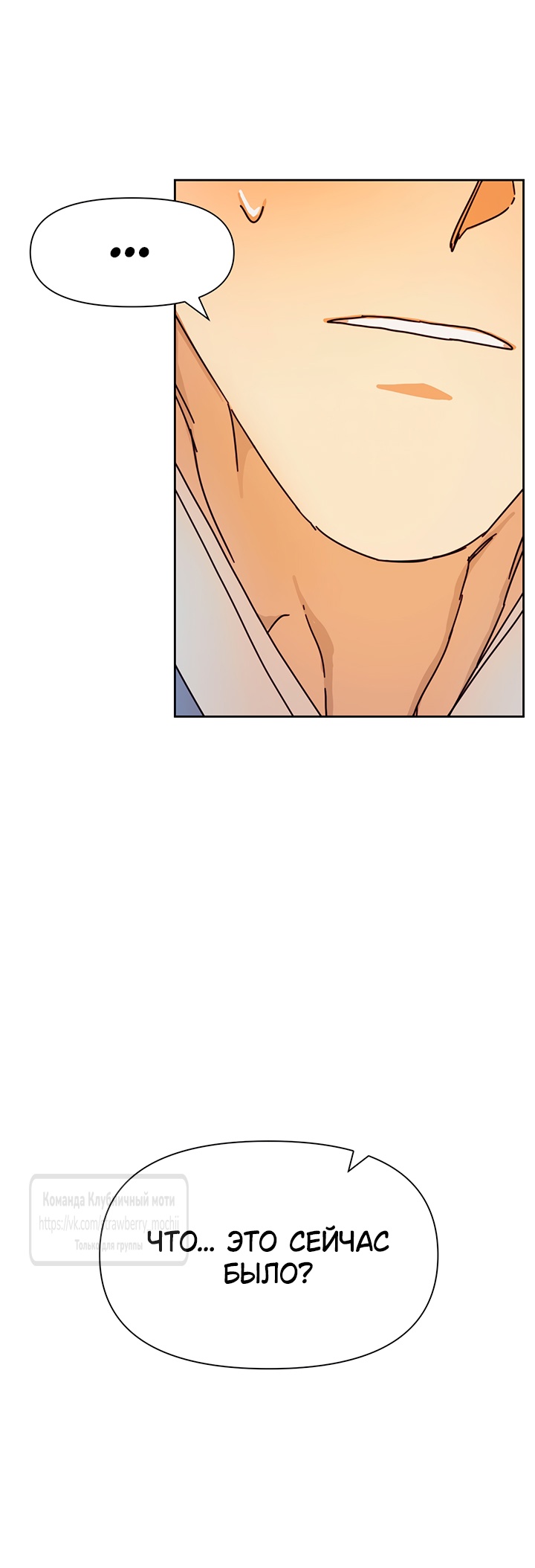 Страница 31 главы 10 манги Любимая наложница / Concubine