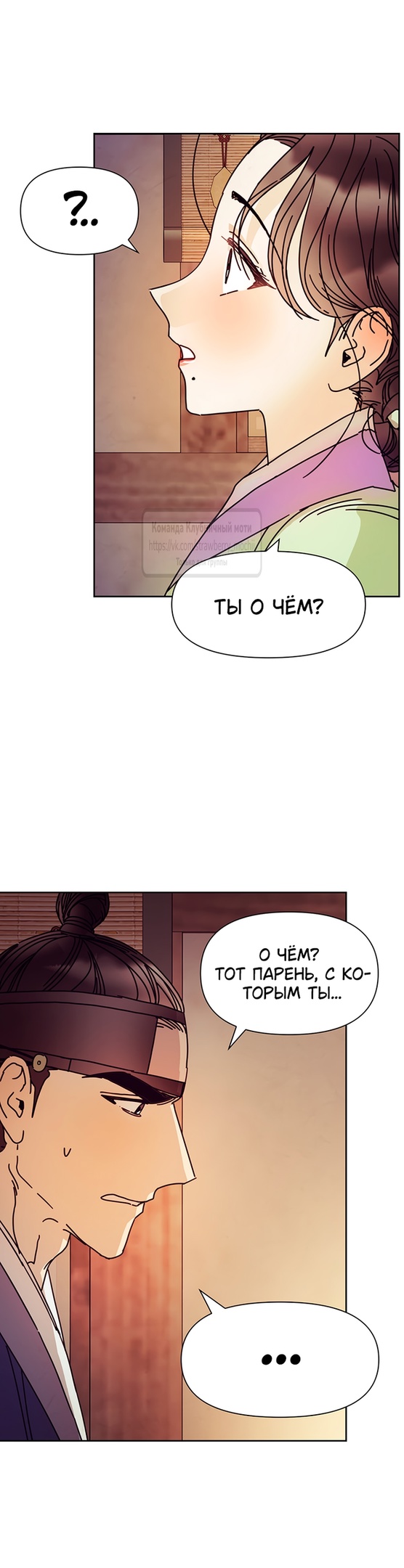 Страница 32 главы 10 манги Любимая наложница / Concubine