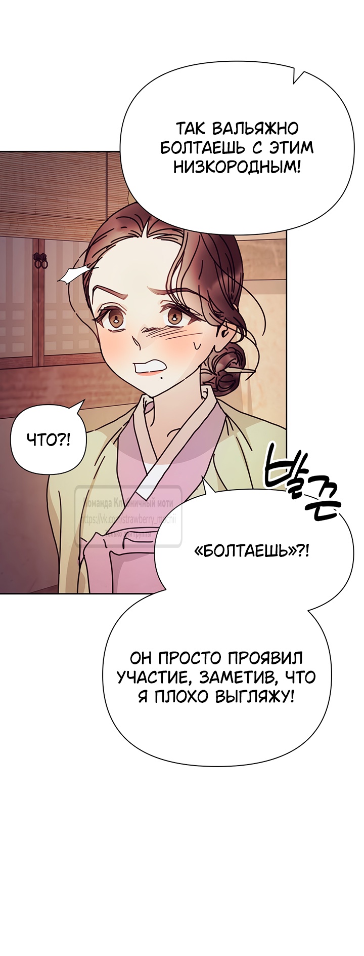 Страница 34 главы 10 манги Любимая наложница / Concubine