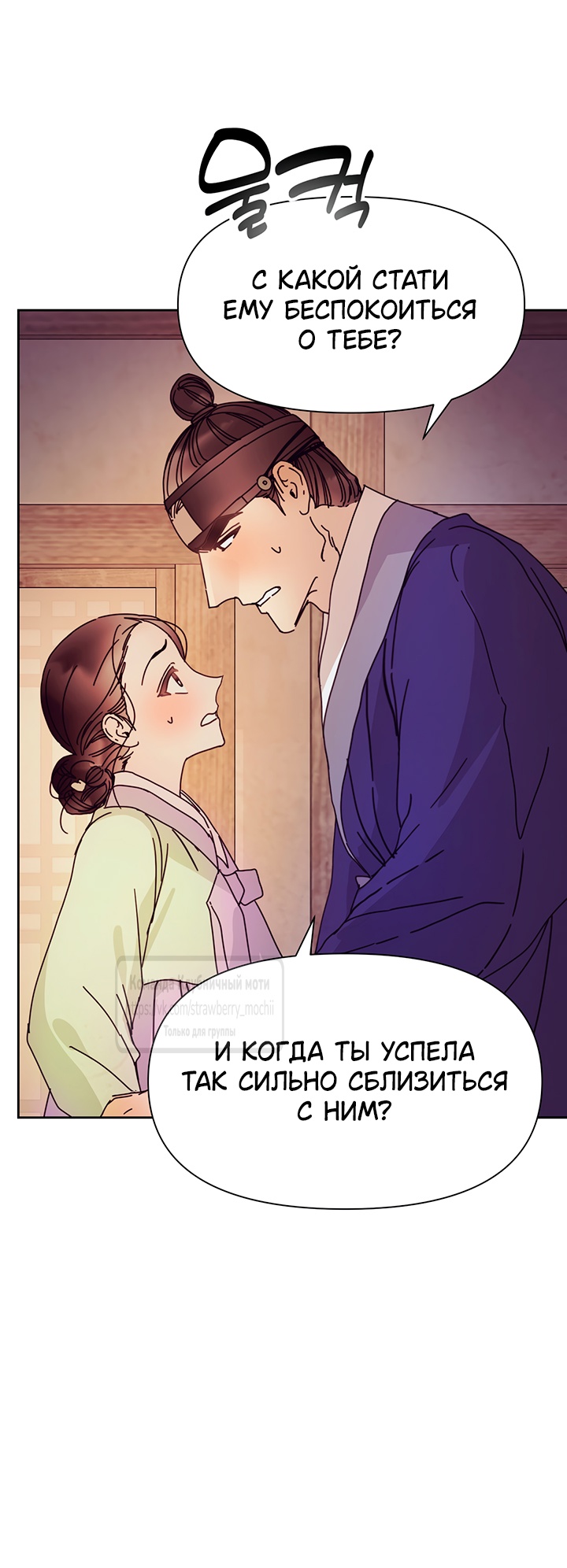 Страница 35 главы 10 манги Любимая наложница / Concubine