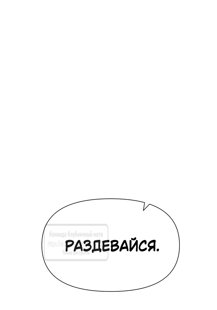 Страница 40 главы 10 манги Любимая наложница / Concubine