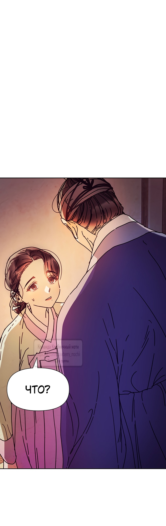 Страница 41 главы 10 манги Любимая наложница / Concubine