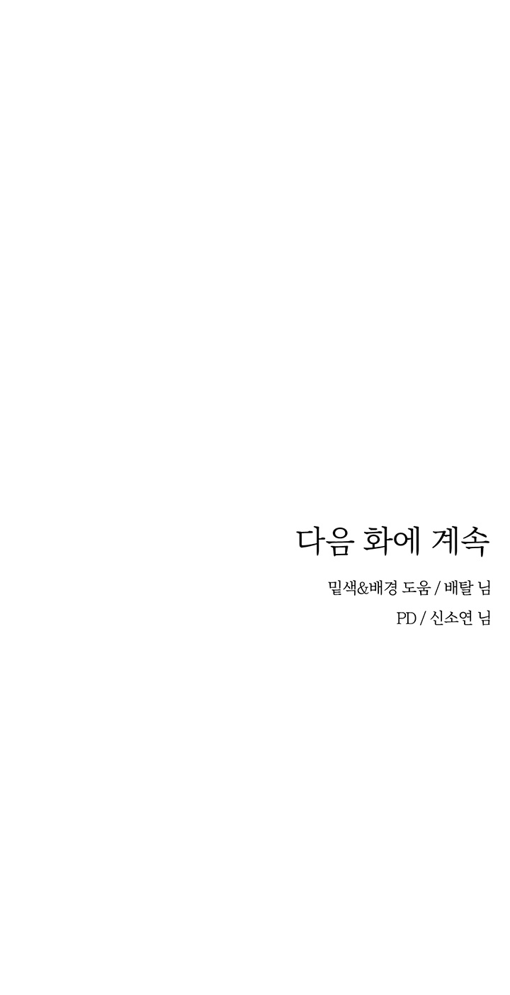 Страница 42 главы 10 манги Любимая наложница / Concubine