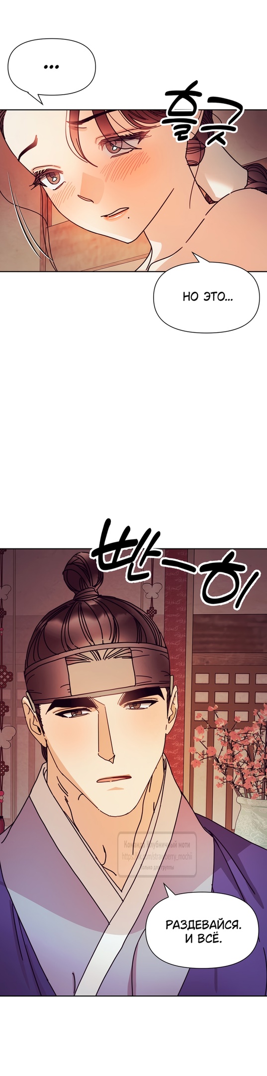 Страница 11 главы 11 манги Любимая наложница / Concubine
