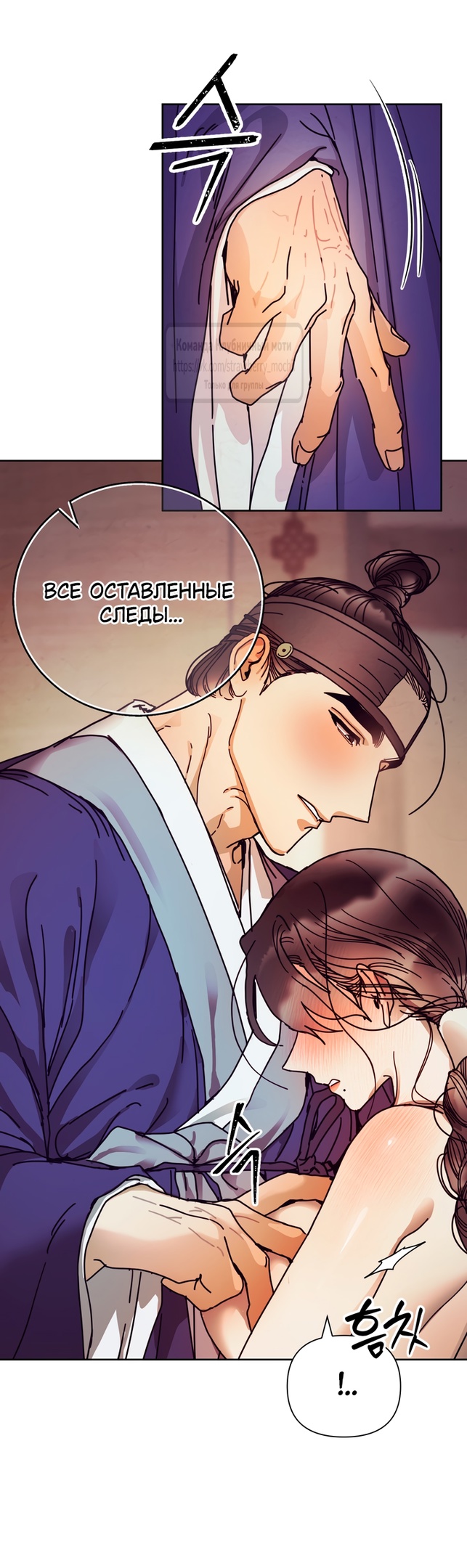 Страница 16 главы 11 манги Любимая наложница / Concubine