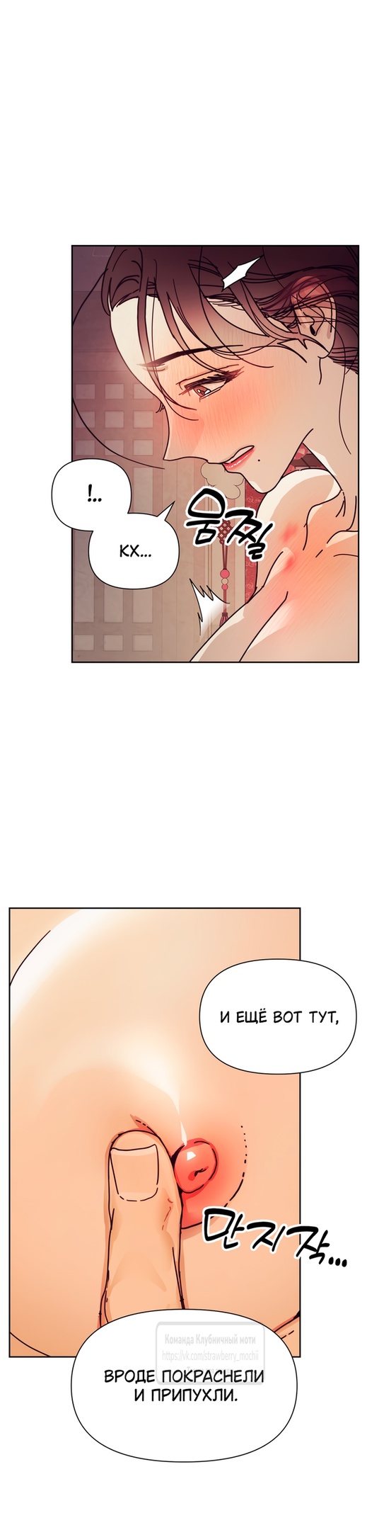 Страница 18 главы 11 манги Любимая наложница / Concubine