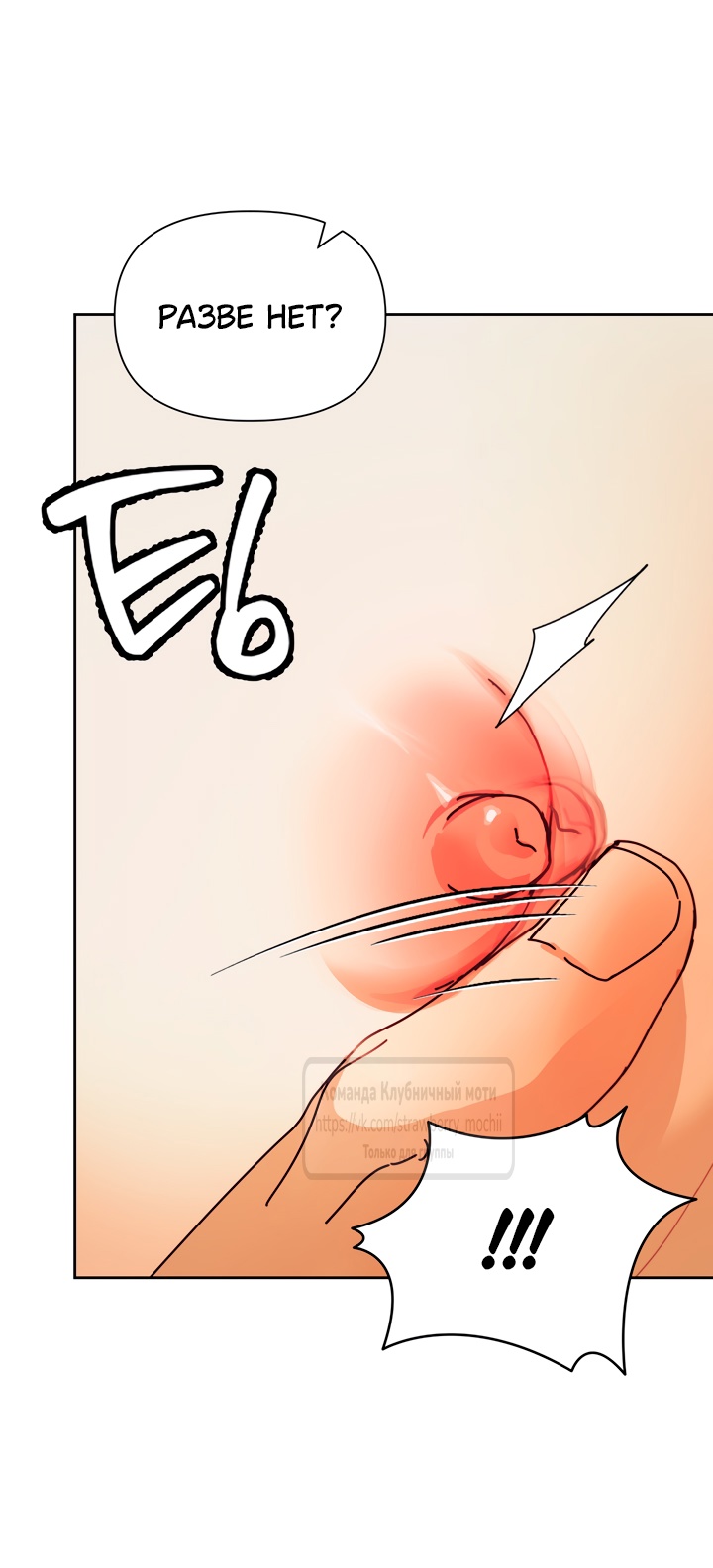 Страница 19 главы 11 манги Любимая наложница / Concubine