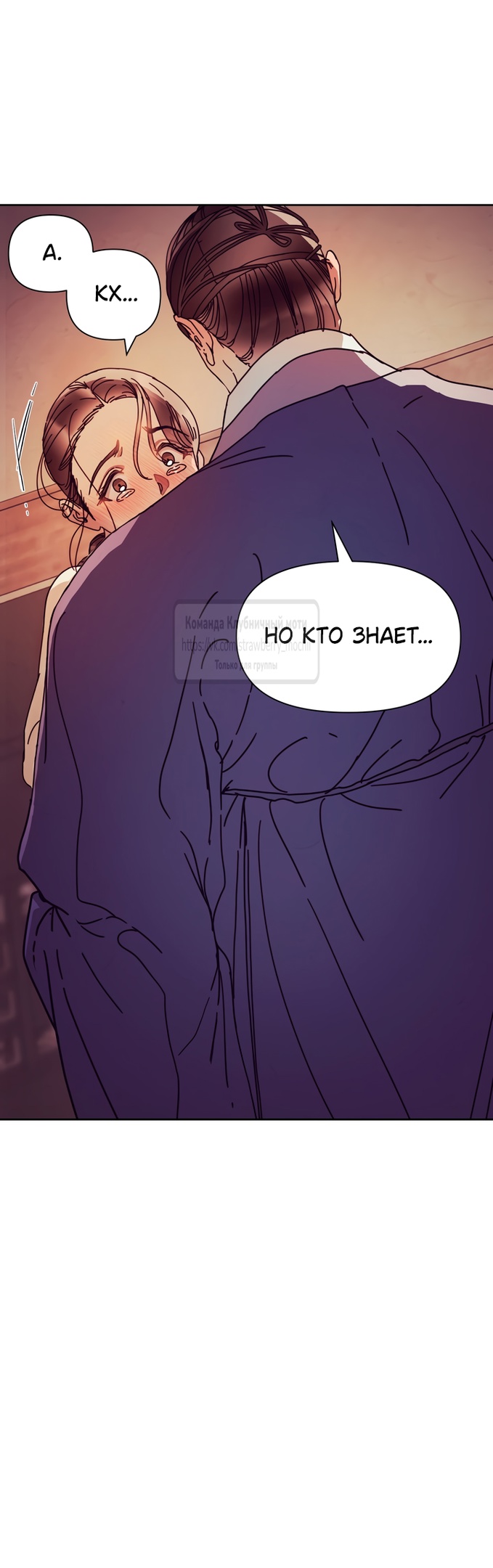 Страница 20 главы 11 манги Любимая наложница / Concubine