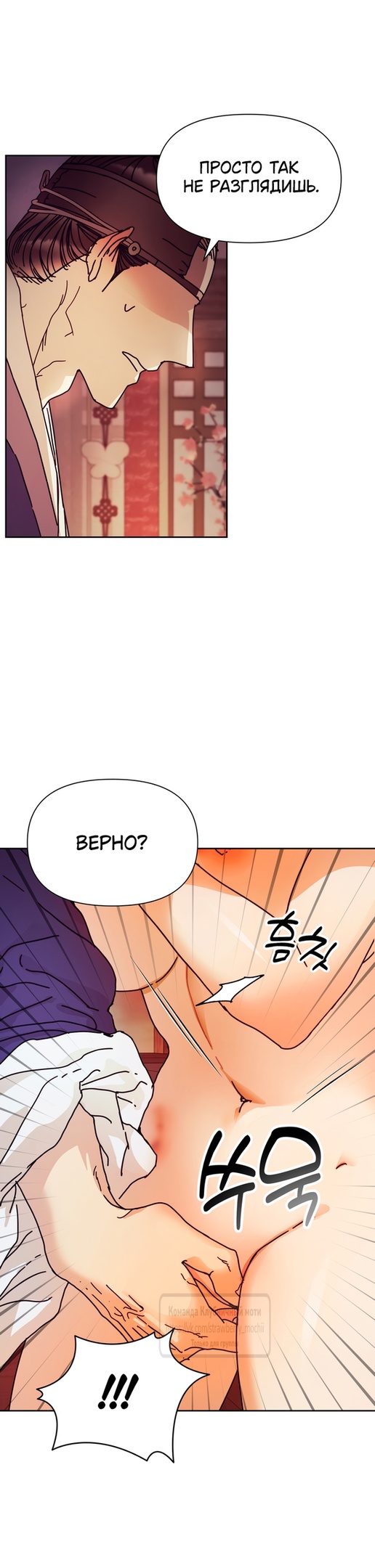 Страница 21 главы 11 манги Любимая наложница / Concubine