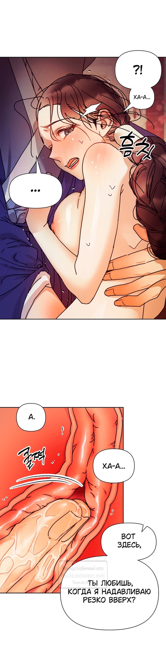 Страница 22 главы 11 манги Любимая наложница / Concubine