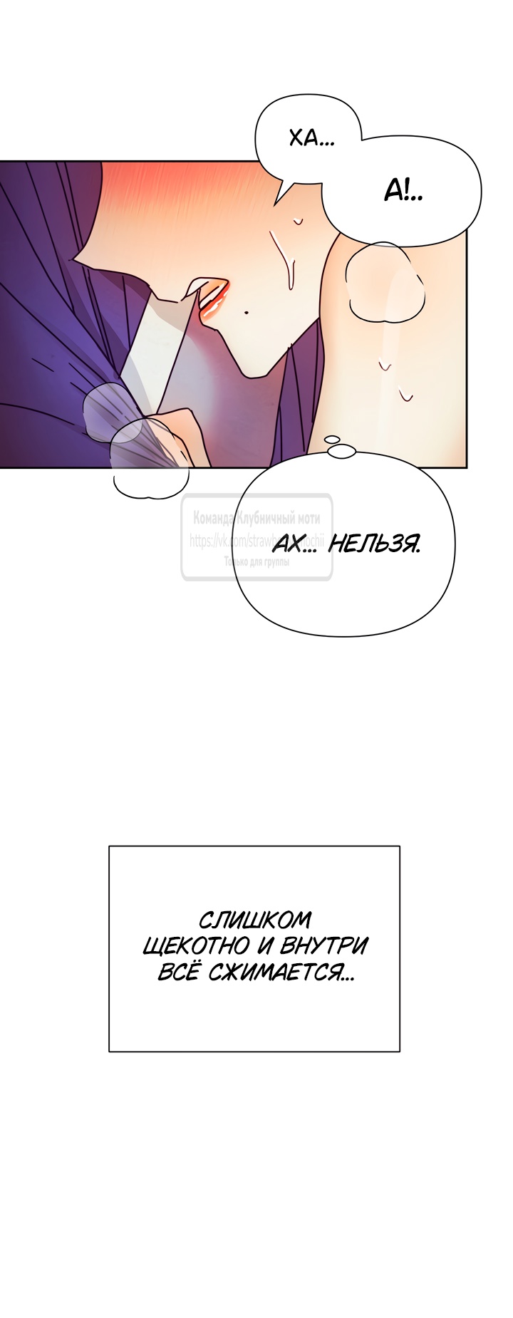 Страница 24 главы 11 манги Любимая наложница / Concubine