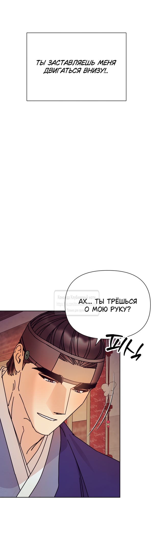 Страница 26 главы 11 манги Любимая наложница / Concubine