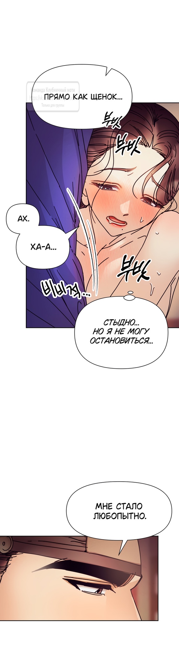 Страница 27 главы 11 манги Любимая наложница / Concubine