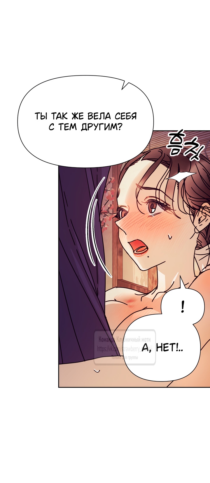Страница 28 главы 11 манги Любимая наложница / Concubine