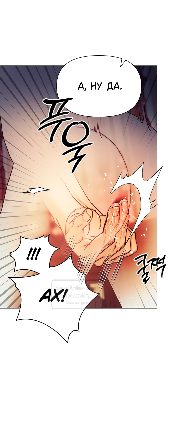 Страница 29 главы 11 манги Любимая наложница / Concubine