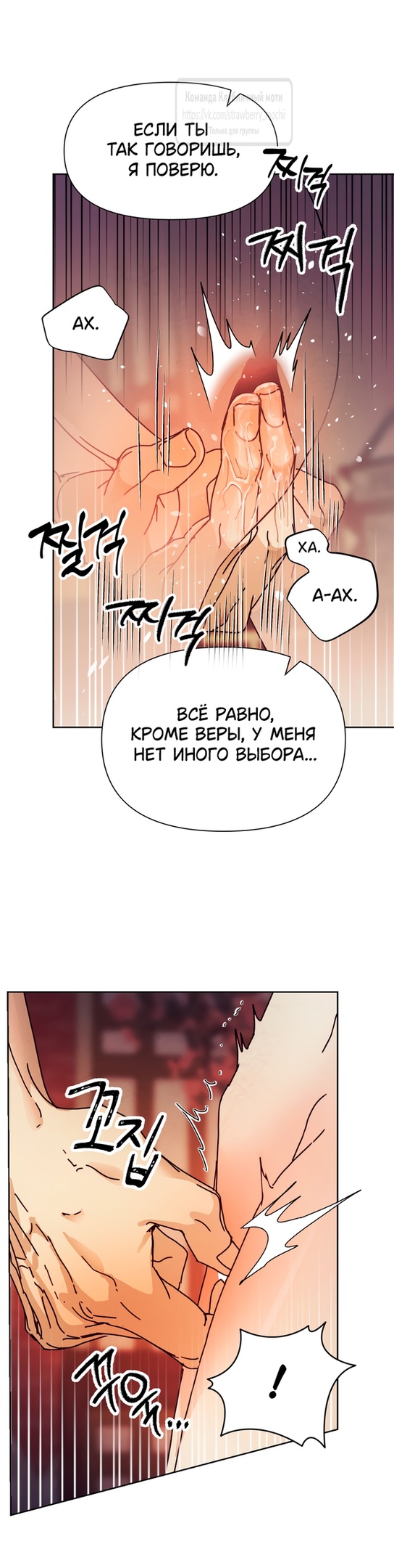 Страница 30 главы 11 манги Любимая наложница / Concubine