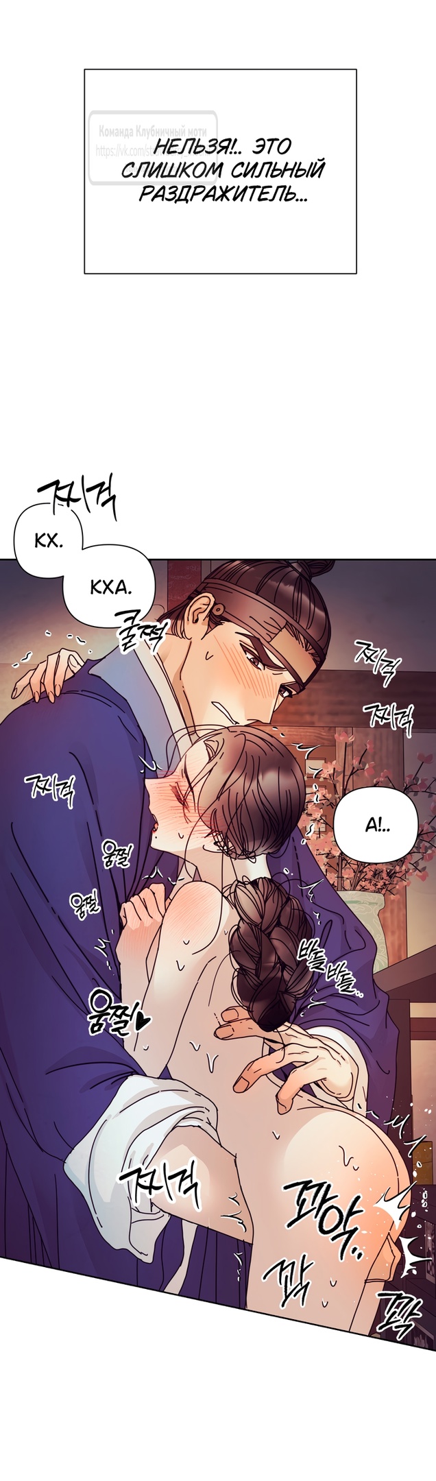 Страница 32 главы 11 манги Любимая наложница / Concubine