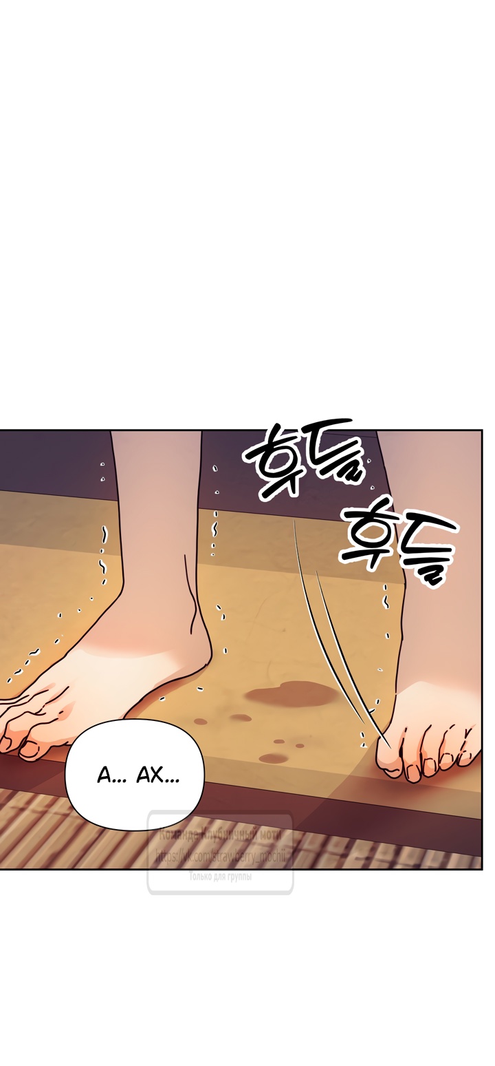 Страница 34 главы 11 манги Любимая наложница / Concubine