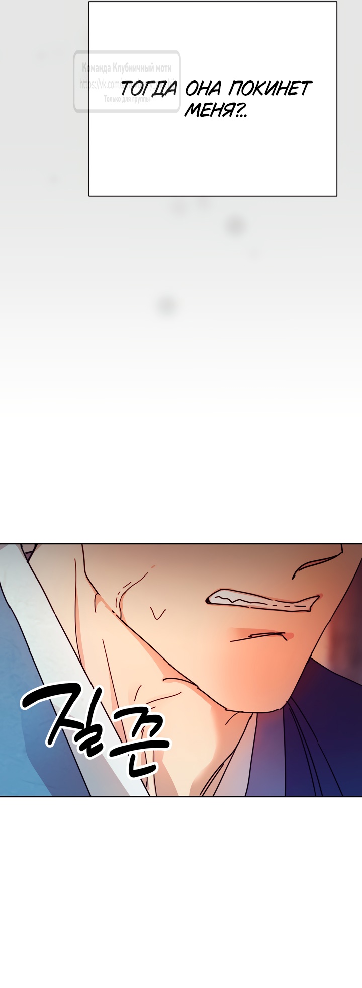 Страница 38 главы 11 манги Любимая наложница / Concubine