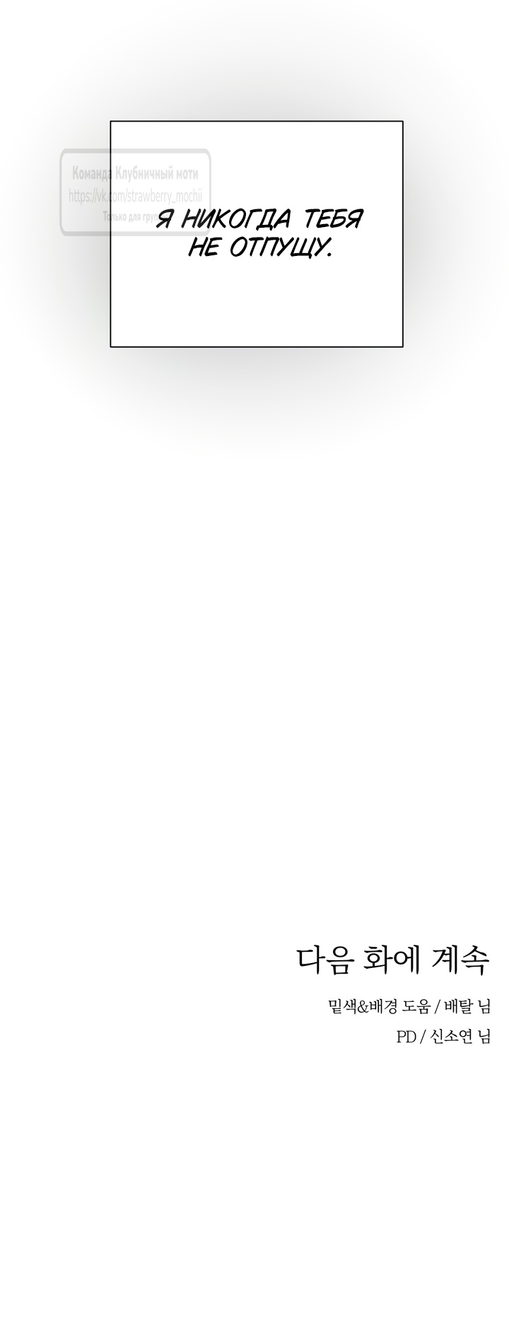 Страница 41 главы 11 манги Любимая наложница / Concubine