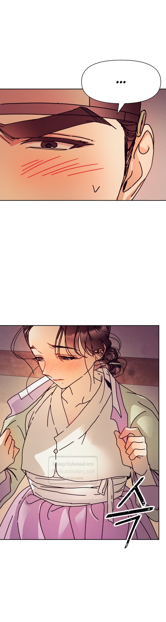 Страница 7 главы 11 манги Любимая наложница / Concubine