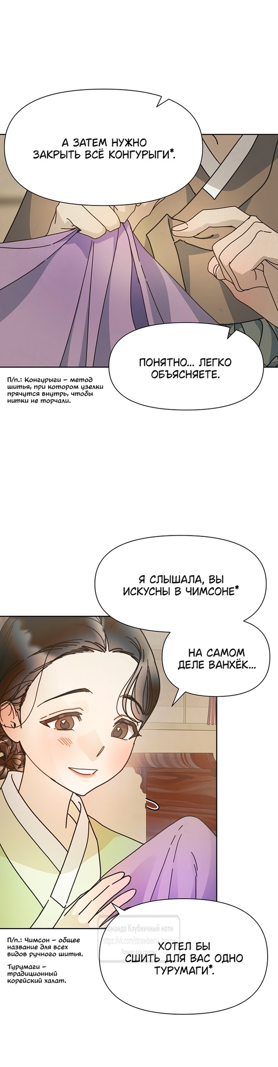 Страница 4 главы 9 манги Любимая наложница / Concubine