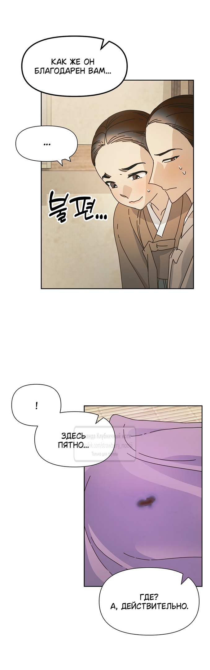 Страница 5 главы 9 манги Любимая наложница / Concubine