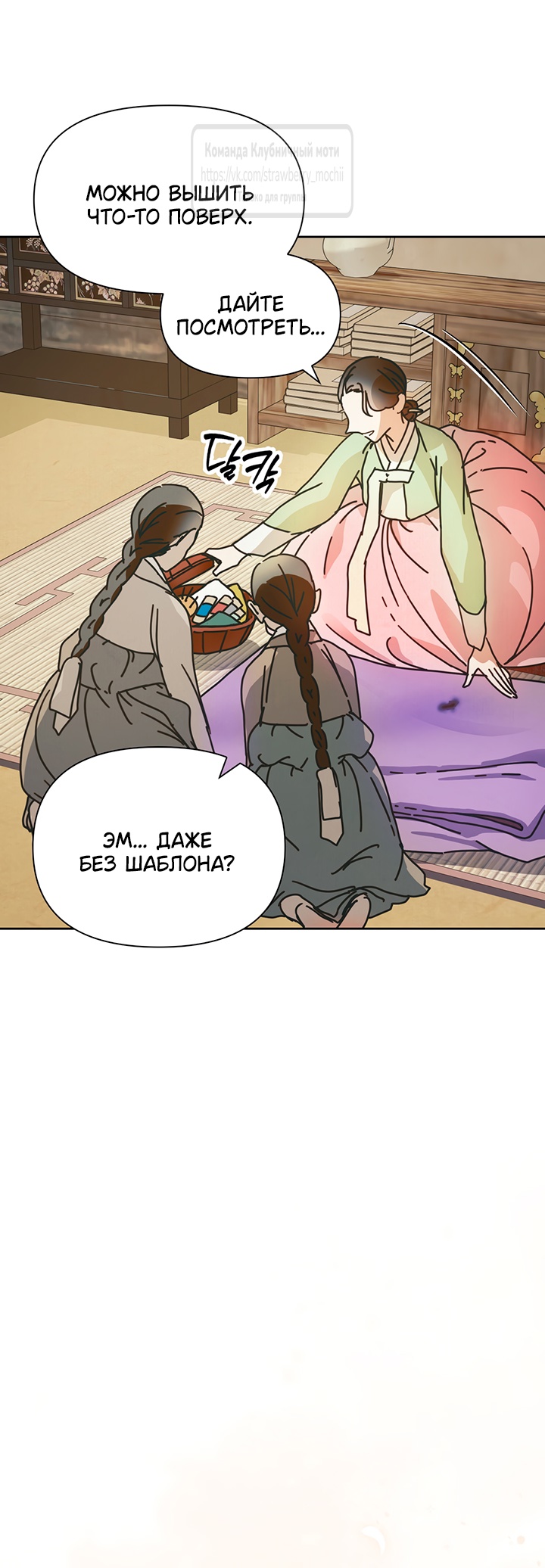 Страница 6 главы 9 манги Любимая наложница / Concubine