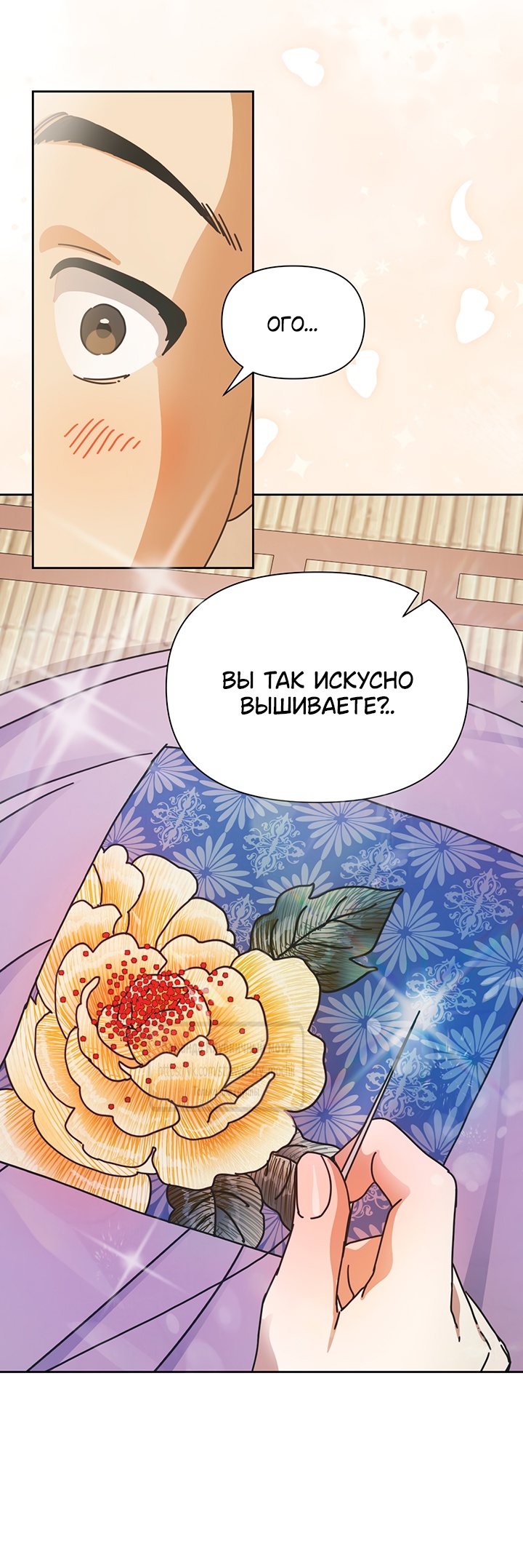 Страница 7 главы 9 манги Любимая наложница / Concubine