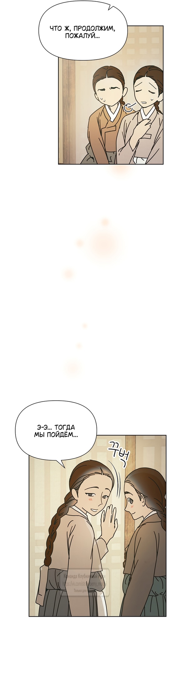 Страница 9 главы 9 манги Любимая наложница / Concubine