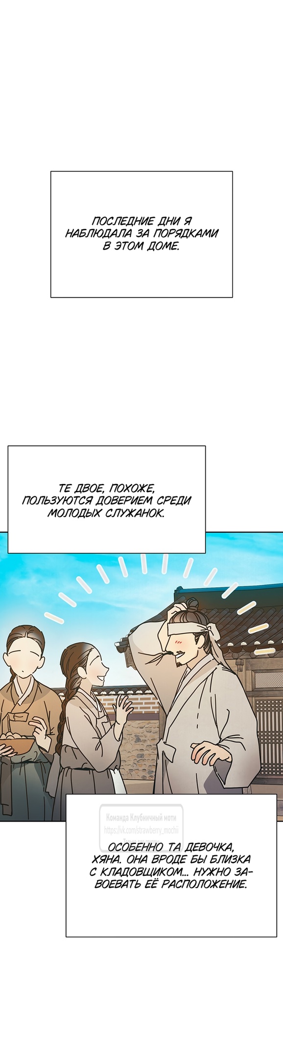 Страница 12 главы 9 манги Любимая наложница / Concubine