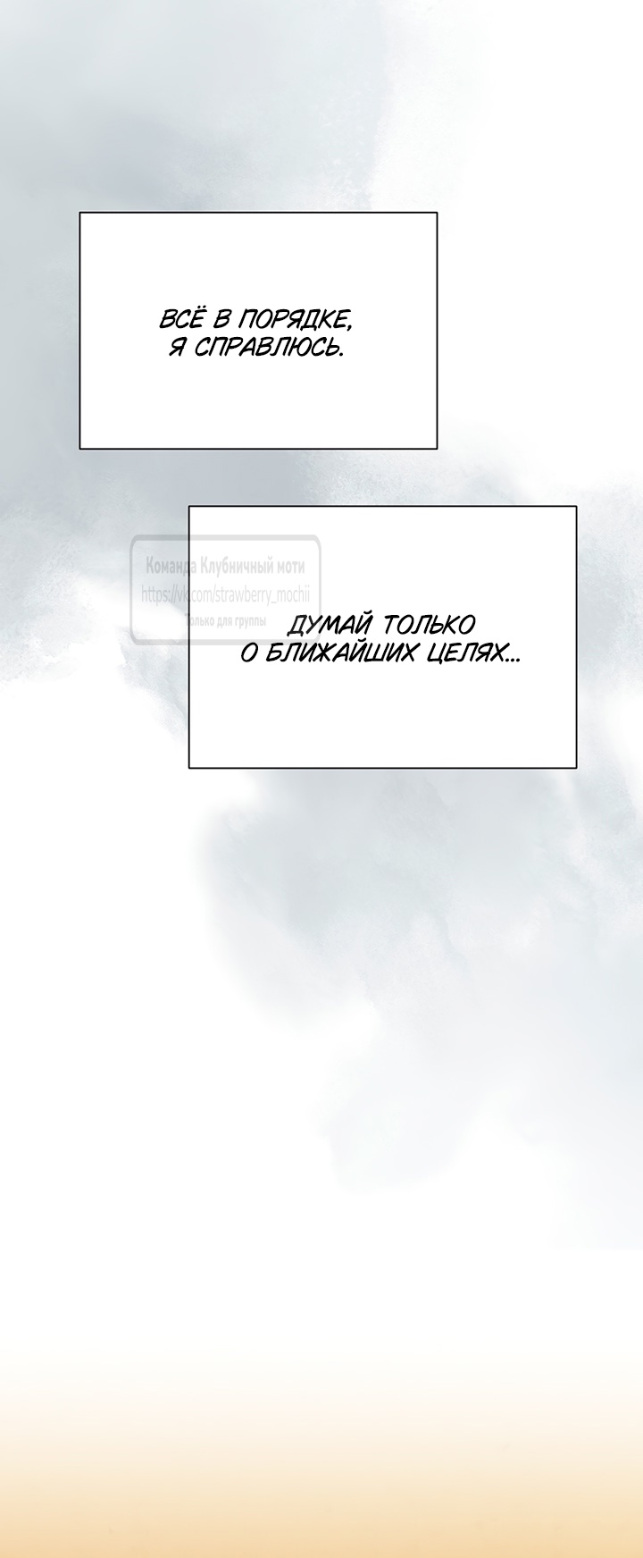 Страница 14 главы 9 манги Любимая наложница / Concubine