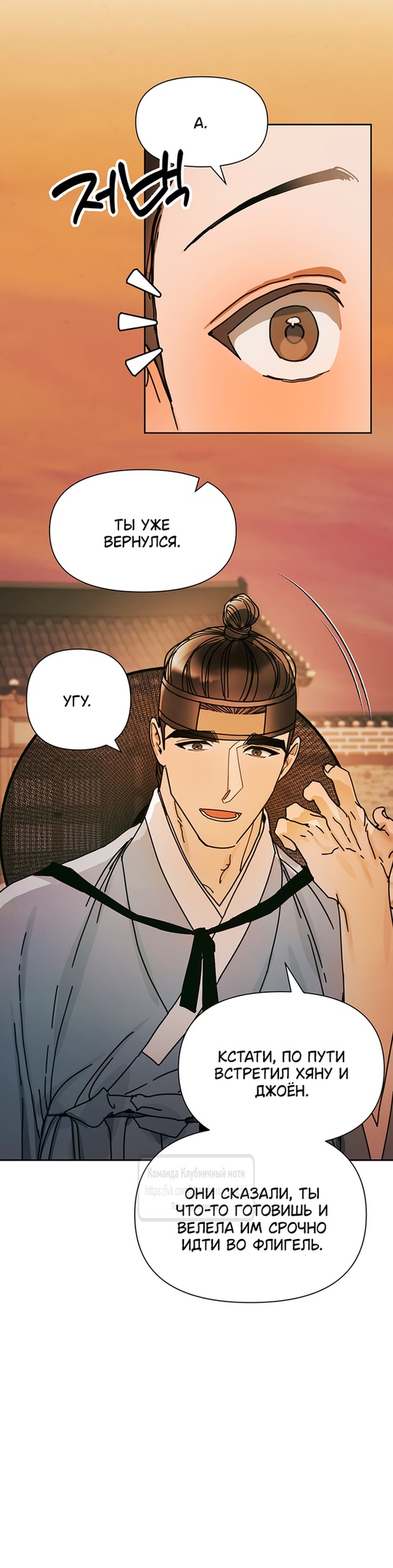 Страница 15 главы 9 манги Любимая наложница / Concubine