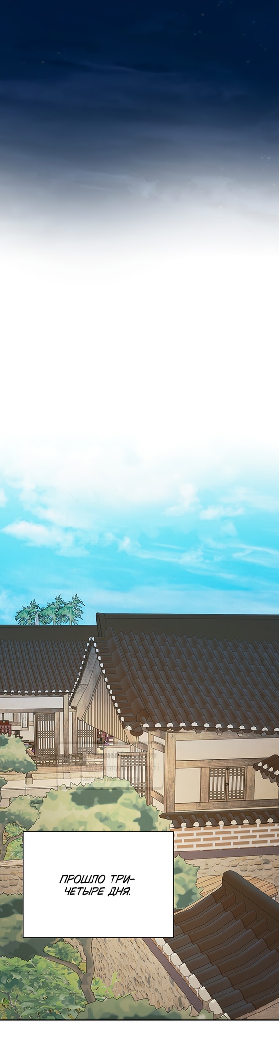 Страница 20 главы 9 манги Любимая наложница / Concubine