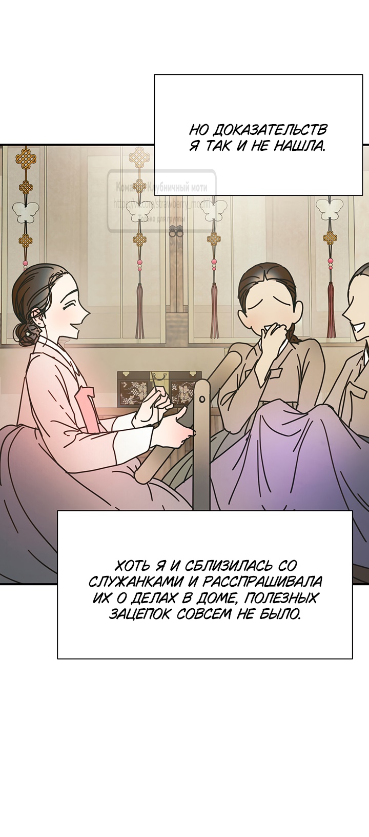 Страница 21 главы 9 манги Любимая наложница / Concubine