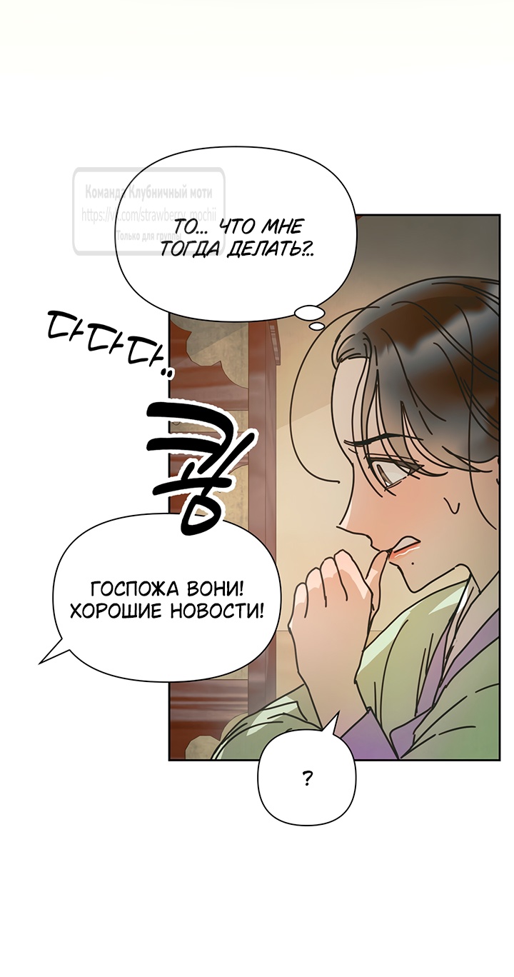 Страница 24 главы 9 манги Любимая наложница / Concubine