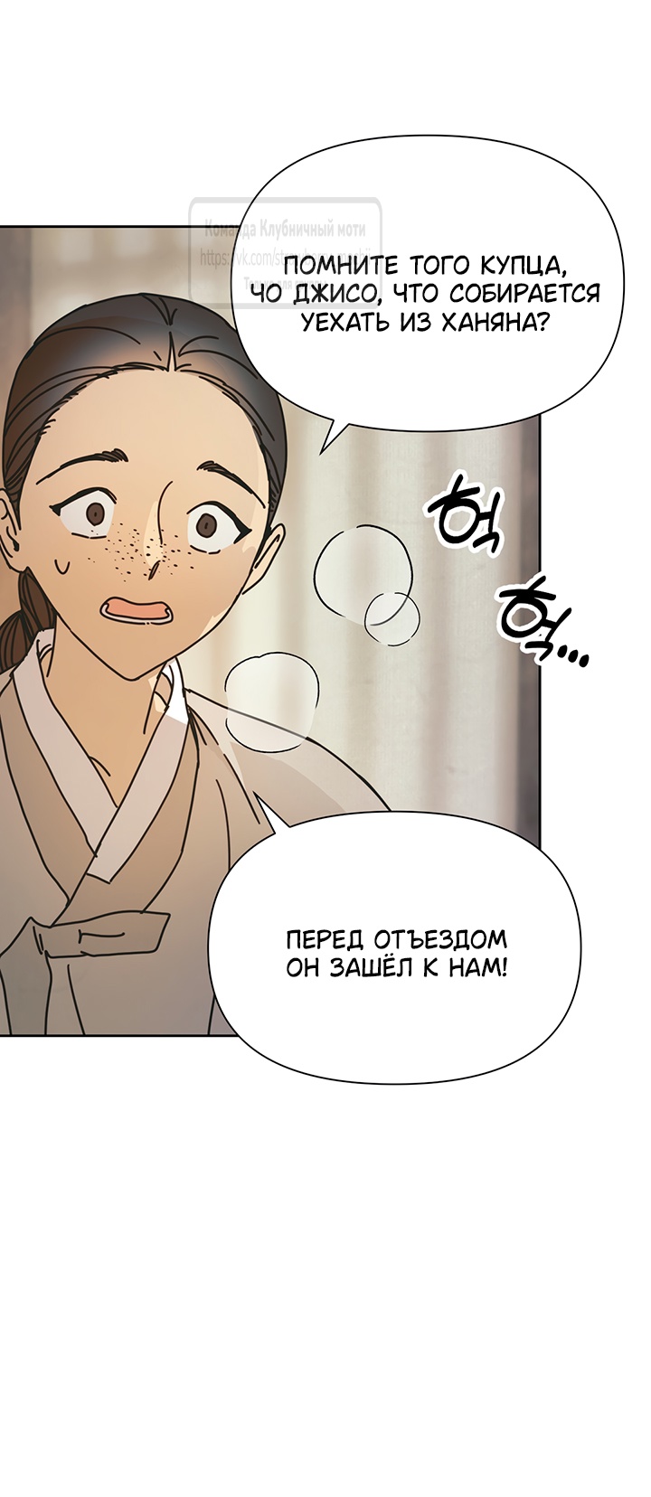 Страница 25 главы 9 манги Любимая наложница / Concubine