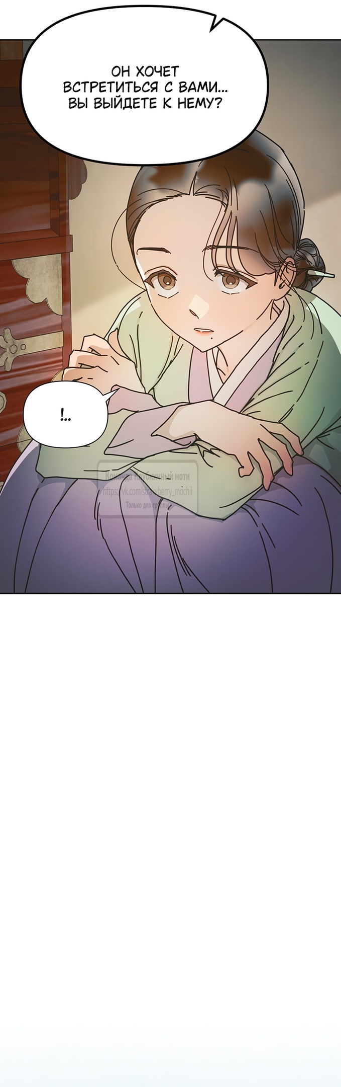 Страница 26 главы 9 манги Любимая наложница / Concubine