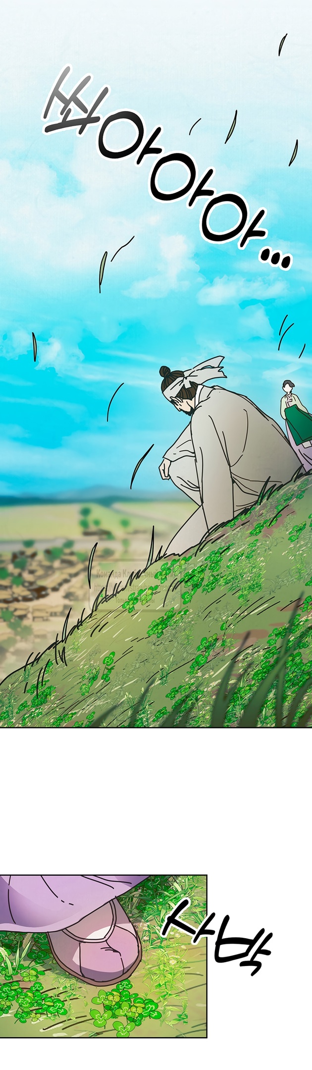 Страница 27 главы 9 манги Любимая наложница / Concubine