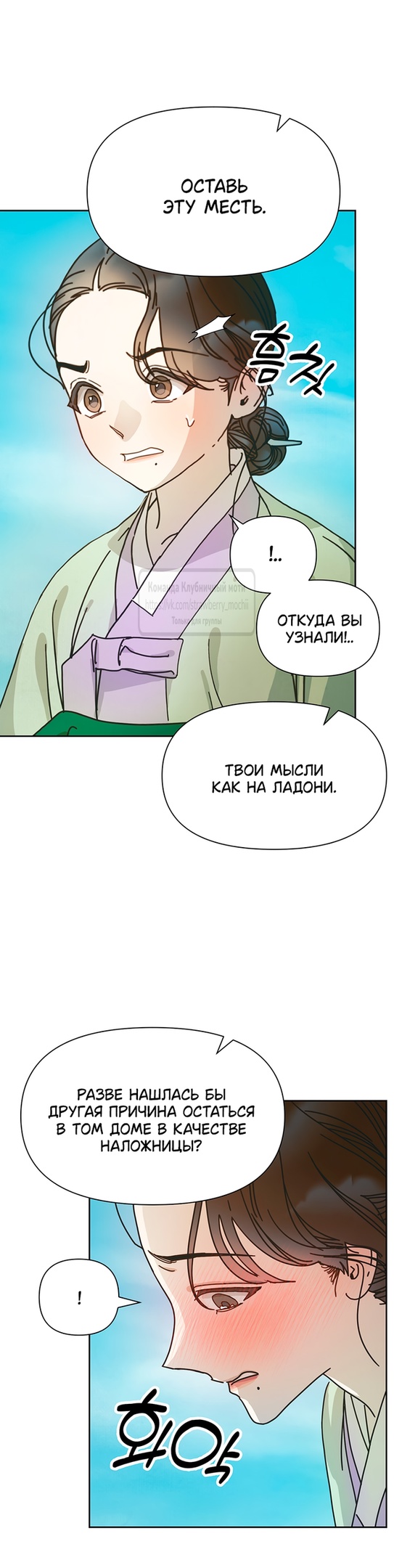 Страница 30 главы 9 манги Любимая наложница / Concubine
