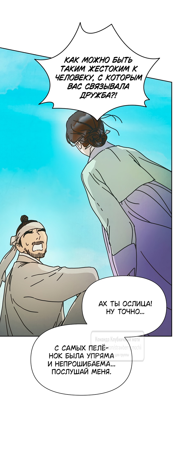 Страница 33 главы 9 манги Любимая наложница / Concubine