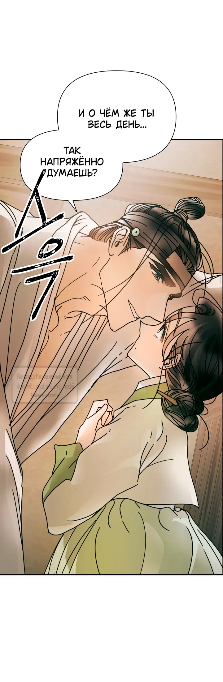 Страница 4 главы 22 манги Любимая наложница / Concubine
