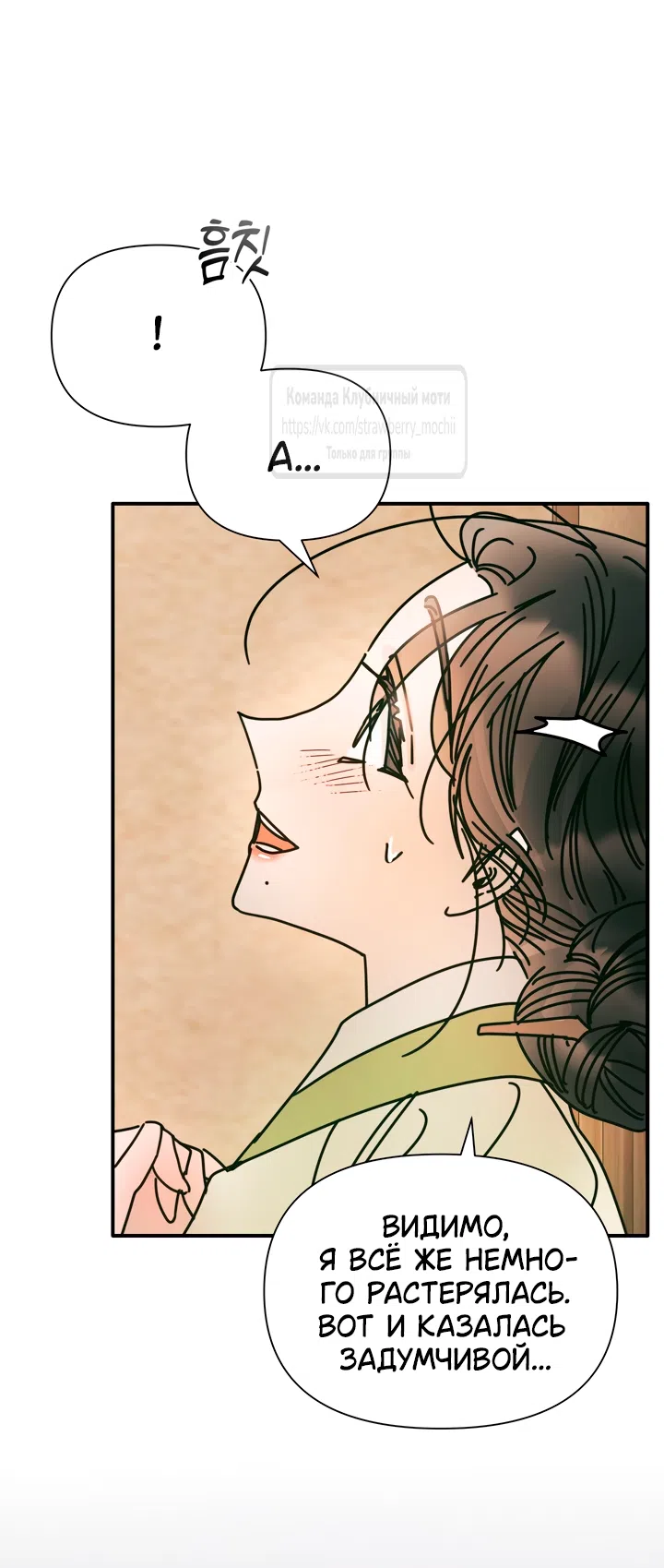 Страница 6 главы 22 манги Любимая наложница / Concubine