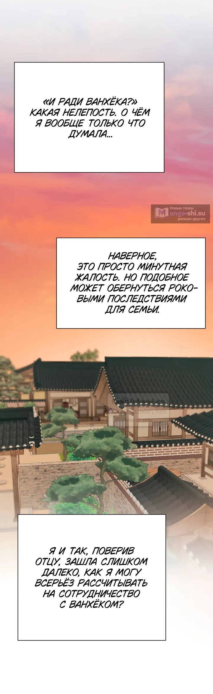 Страница 7 главы 22 манги Любимая наложница / Concubine