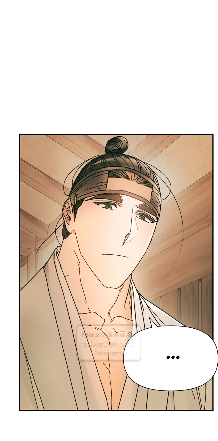Страница 9 главы 22 манги Любимая наложница / Concubine