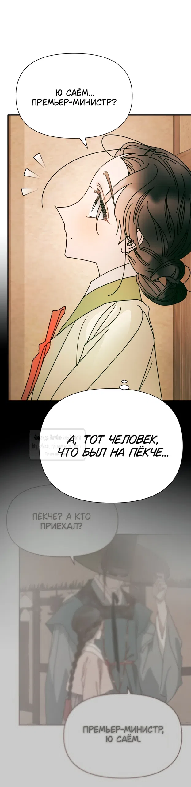 Страница 11 главы 22 манги Любимая наложница / Concubine