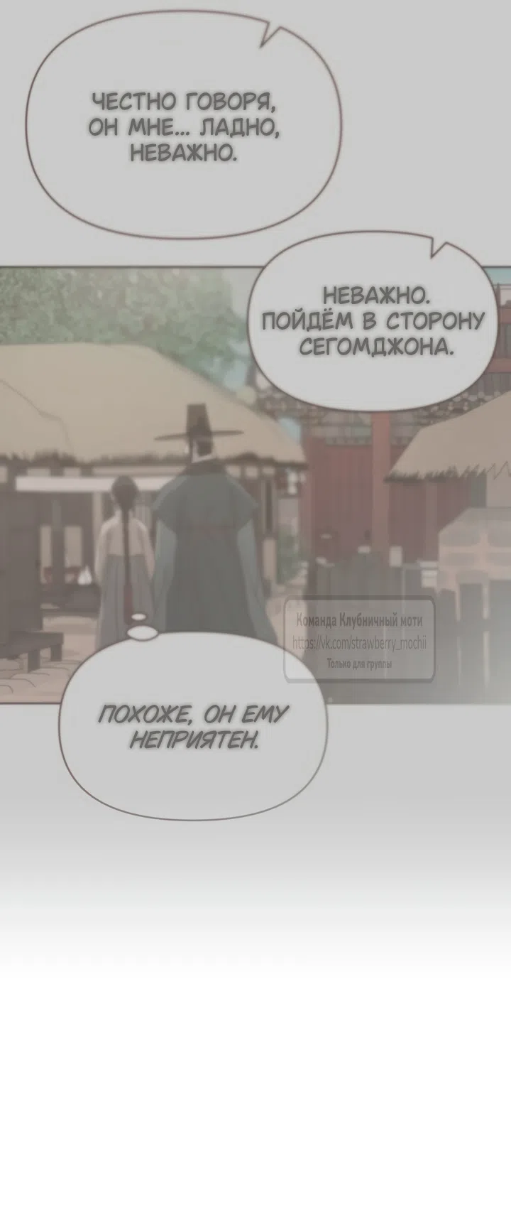 Страница 12 главы 22 манги Любимая наложница / Concubine