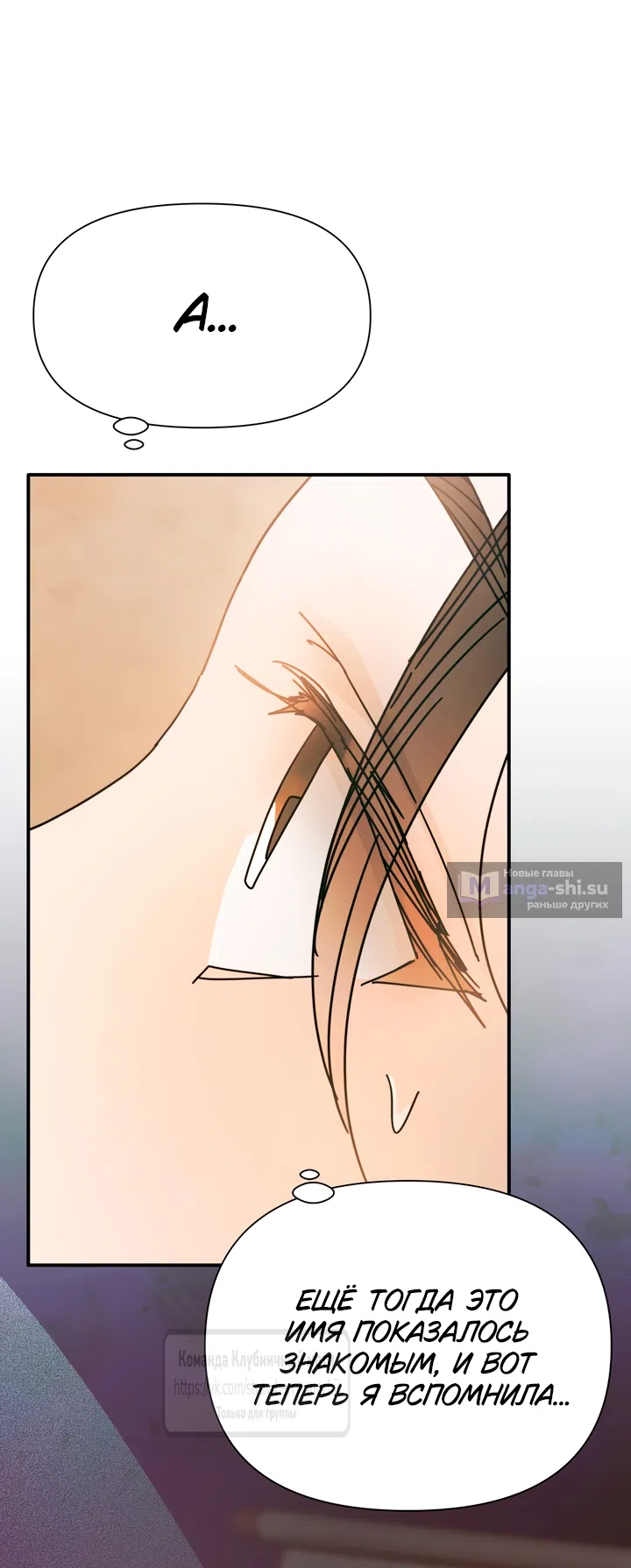 Страница 13 главы 22 манги Любимая наложница / Concubine